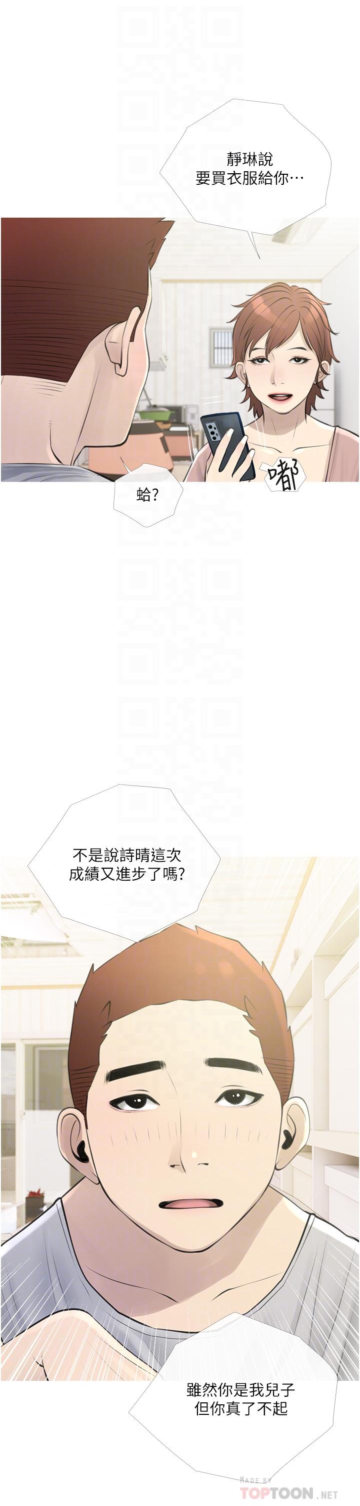 阿姨的家教课第43话-走吧,我们去摩铁