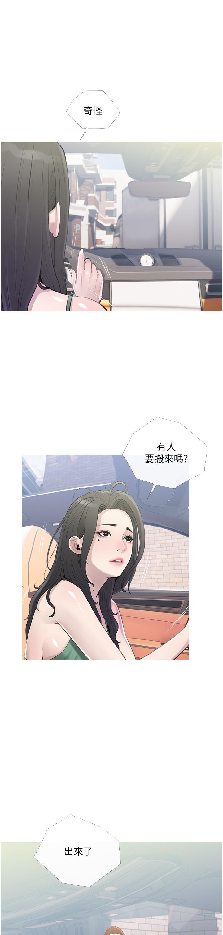 阿姨的家教课第43话-走吧,我们去摩铁