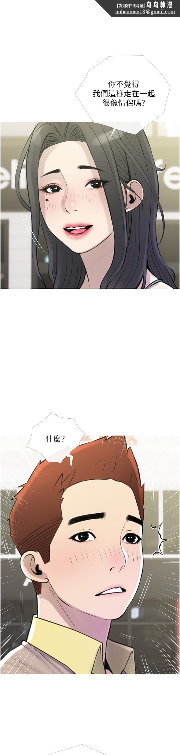 阿姨的家教课第44话-阿姨美味的小穴