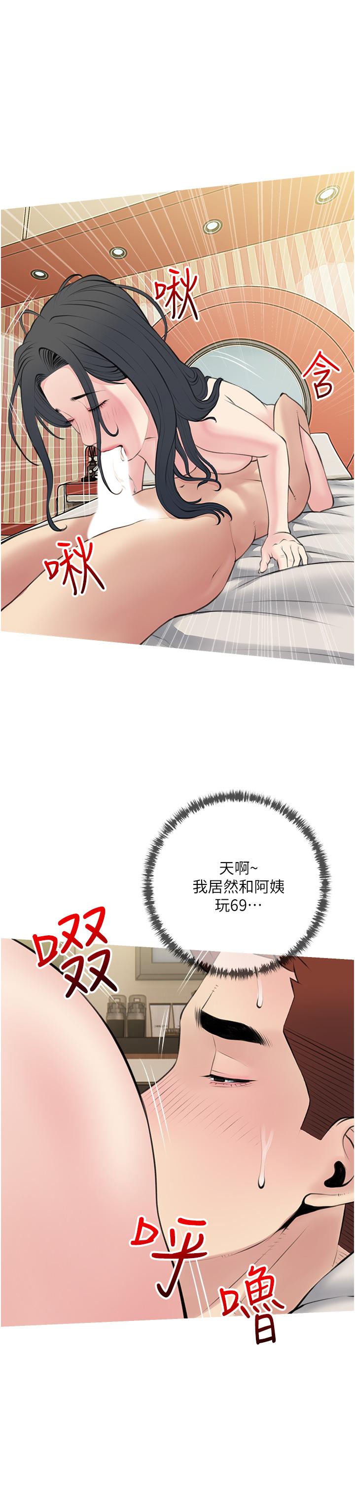 阿姨的家教课第44话-阿姨美味的小穴