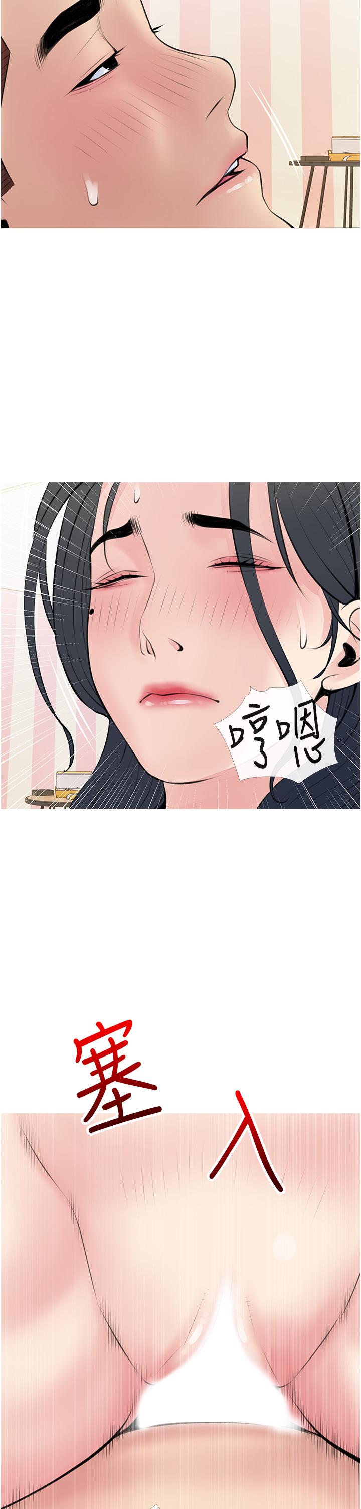 阿姨的家教課第45話-最喜歡你的老二了
