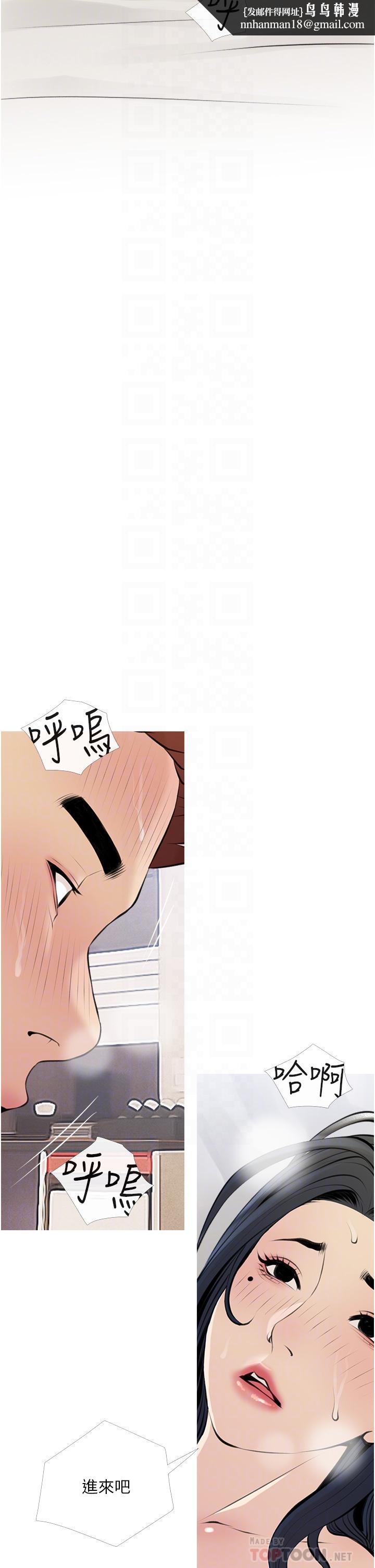 阿姨的家教课第45话-最喜欢你的老二了