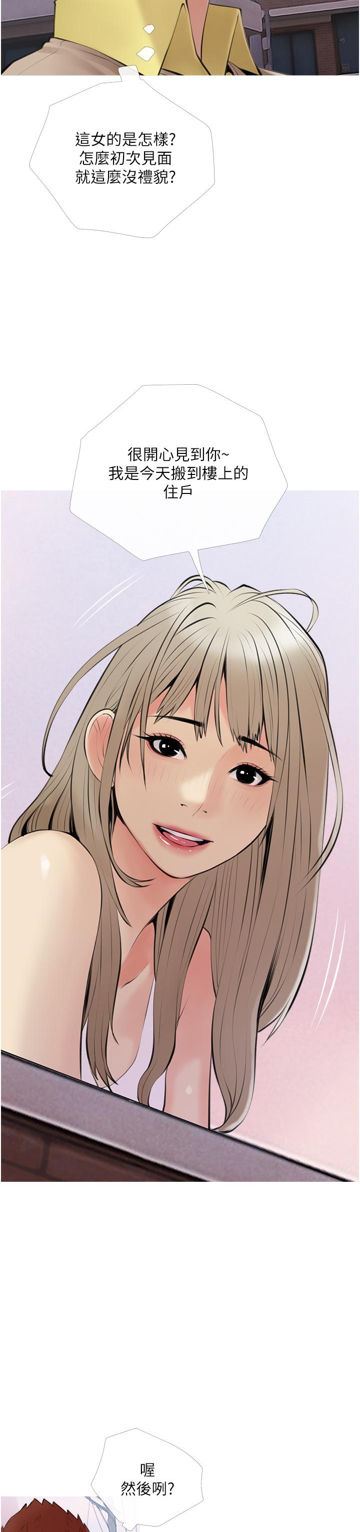 阿姨的家教课第46话-在停车场里偷偷来