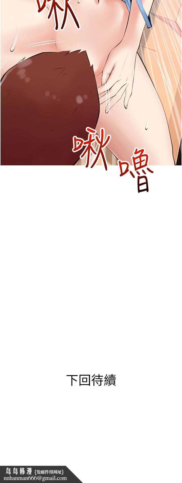 阿姨的家教课第46话-在停车场里偷偷来