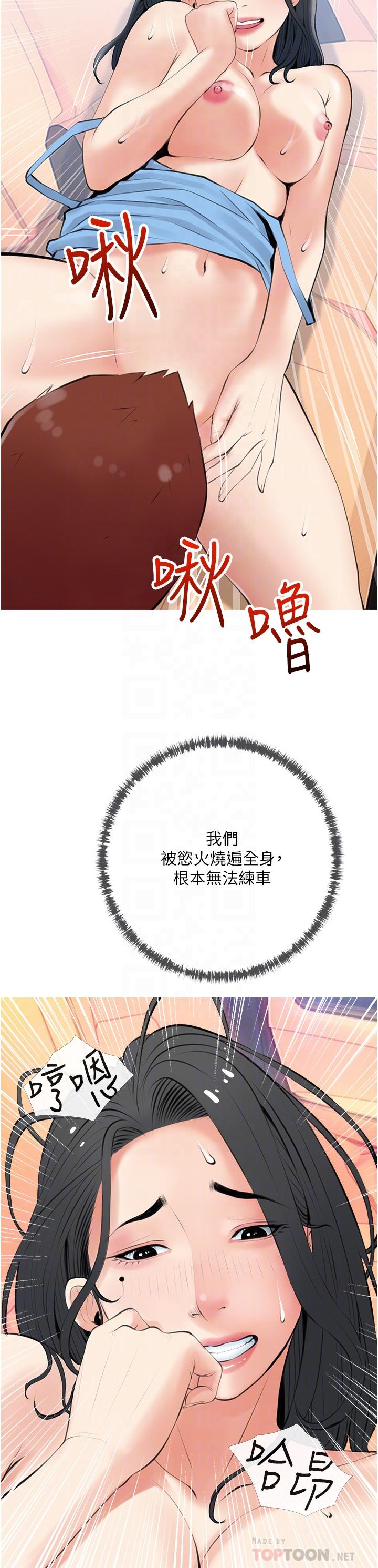 阿姨的家教课第47话-楼上邻居的裸体