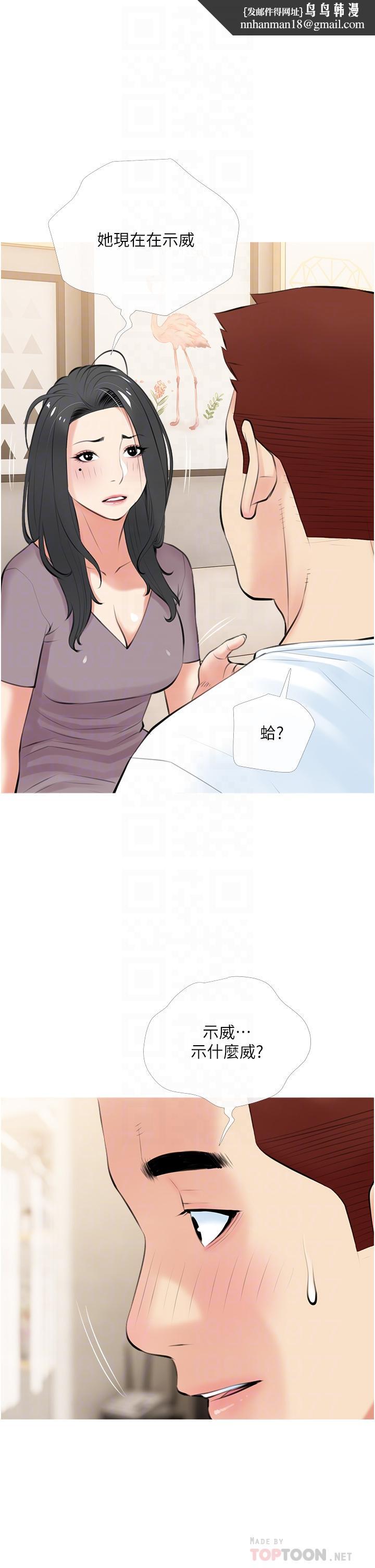 阿姨的家教课第48话-令人目不转睛的身材
