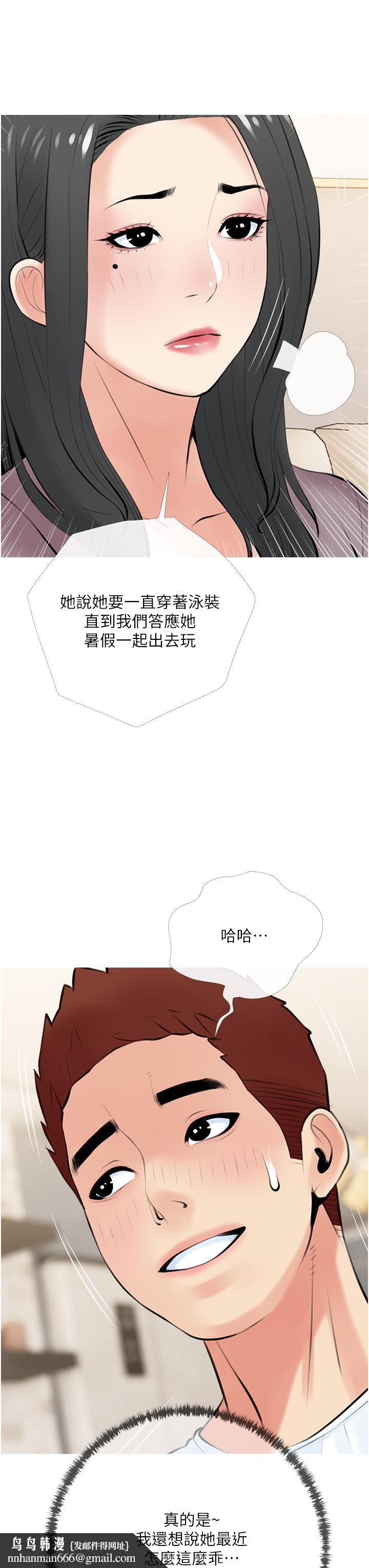 阿姨的家教课第48话-令人目不转睛的身材