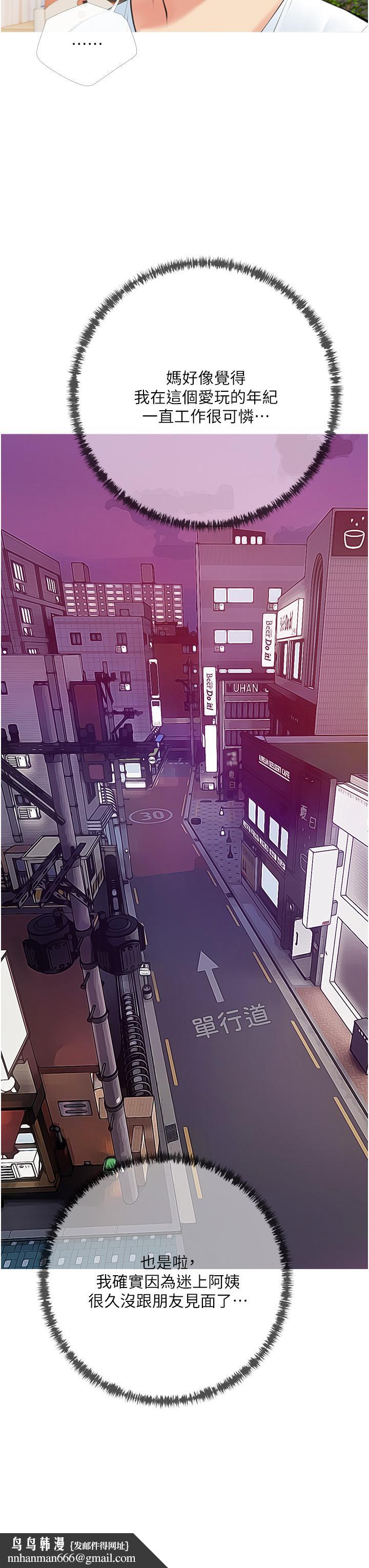 阿姨的家教课第49话-克制不住的邪恶幻想