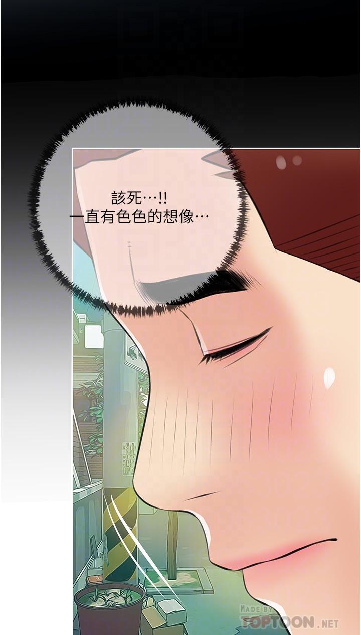 阿姨的家教课第50话-禁断之恋