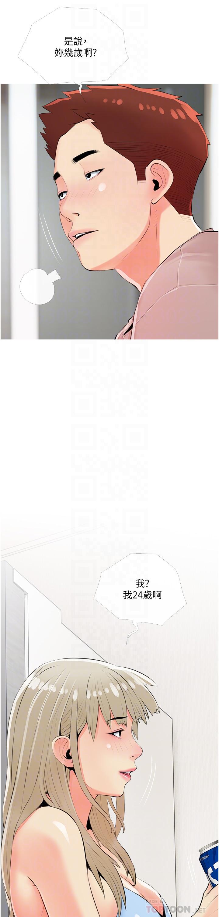阿姨的家教课第50话-禁断之恋