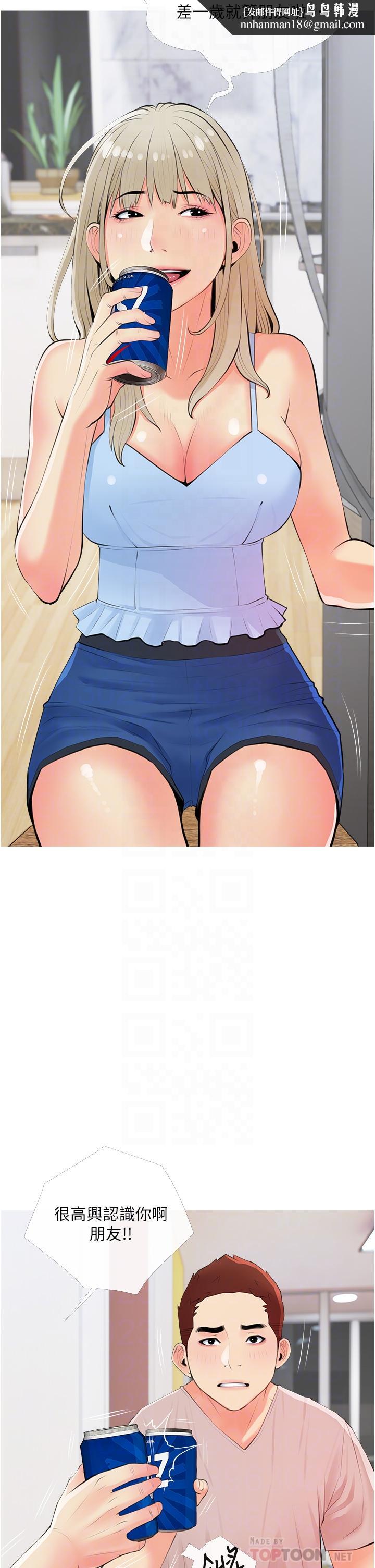 阿姨的家教课第50话-禁断之恋