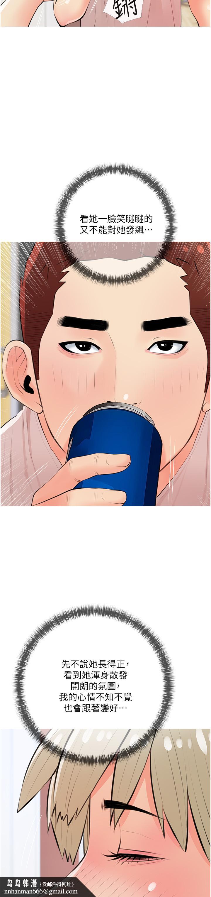 阿姨的家教课第50话-禁断之恋