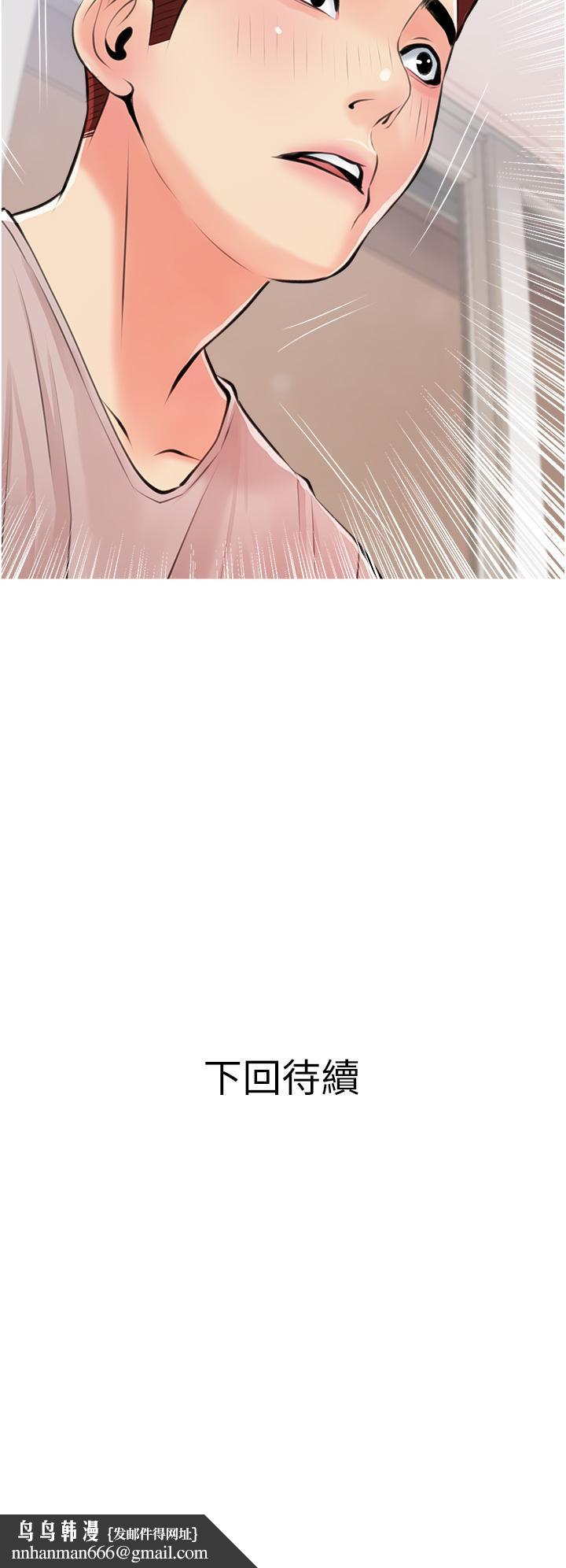 阿姨的家教课第50话-禁断之恋
