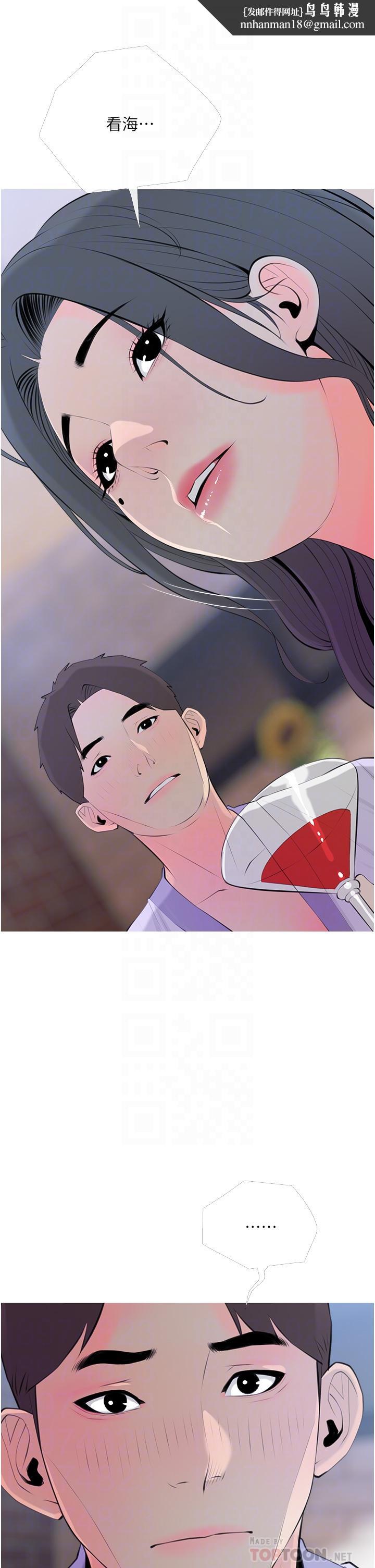 阿姨的家教课第51话-今晚留下来陪我