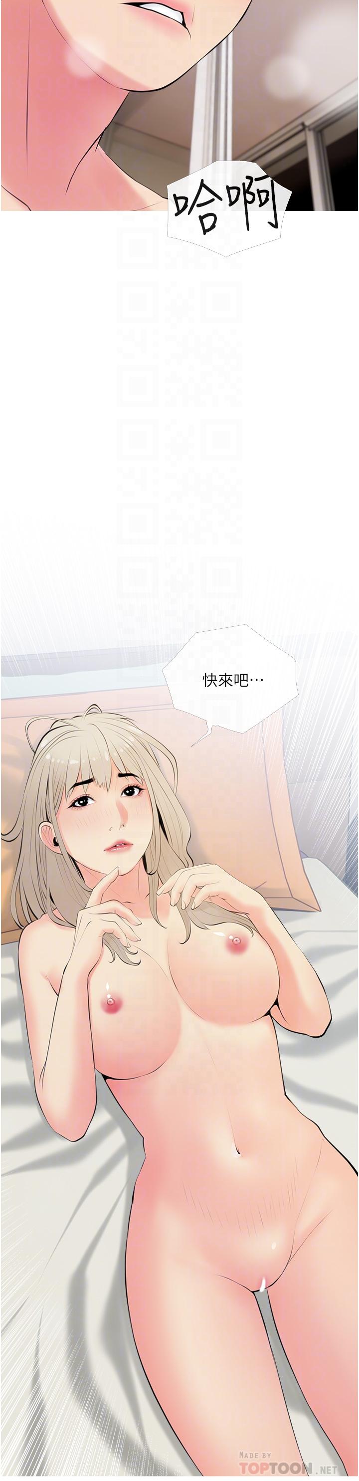 阿姨的家教课第52话-这次,从后面来