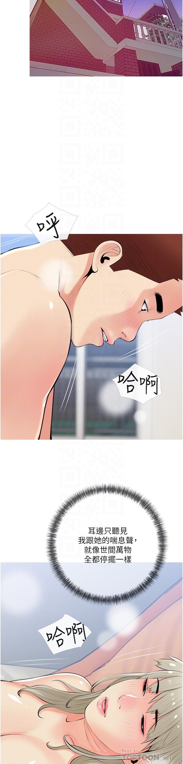 阿姨的家教课第52话-这次,从后面来