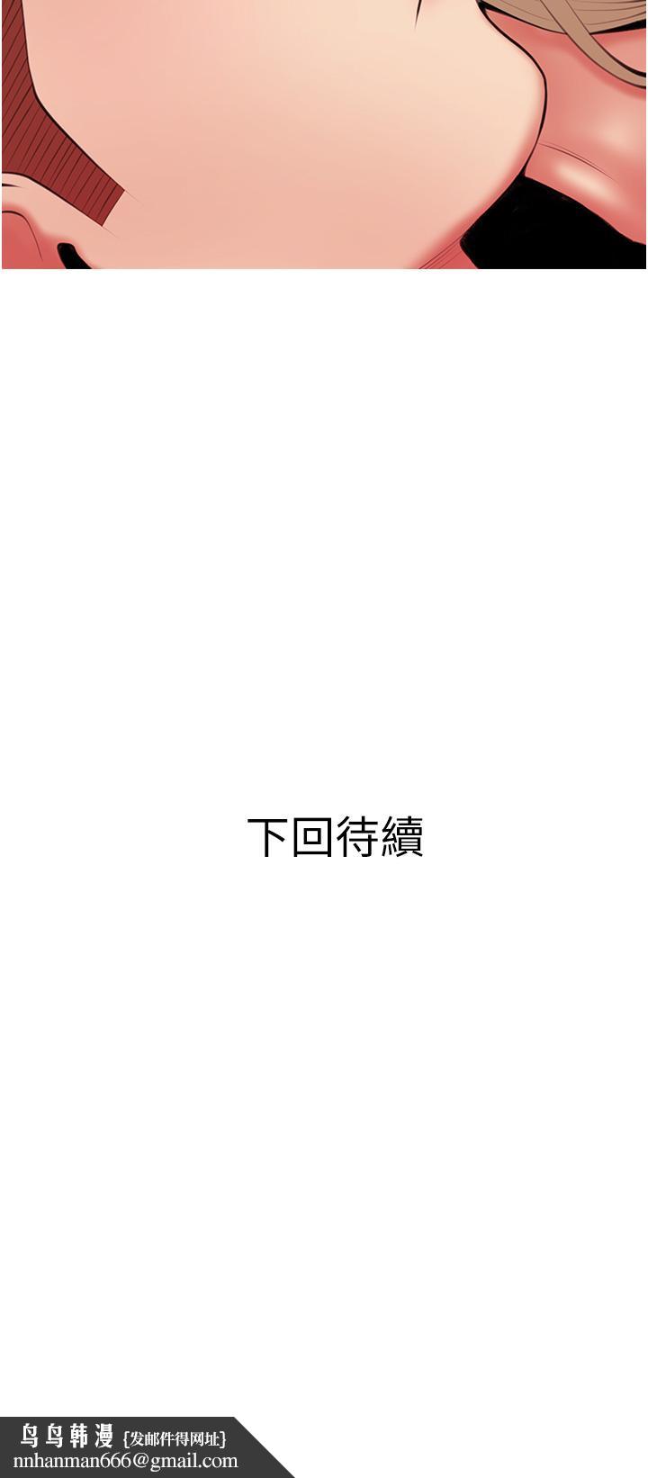 阿姨的家教课第53话-第一次享受性爱