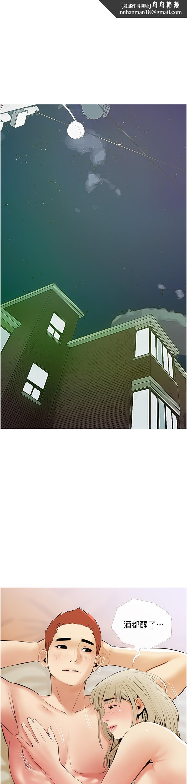 阿姨的家教课第54话-趁妈不在，我们来一炮吧