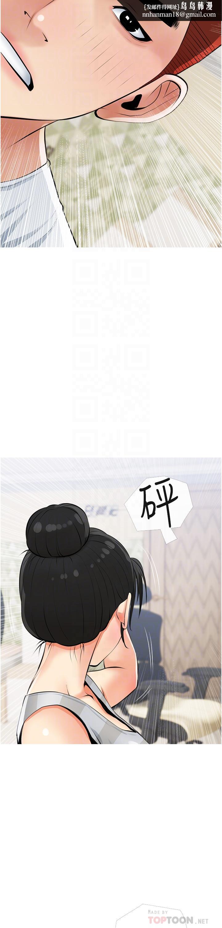 阿姨的家教课第54话-趁妈不在,我们来一炮吧