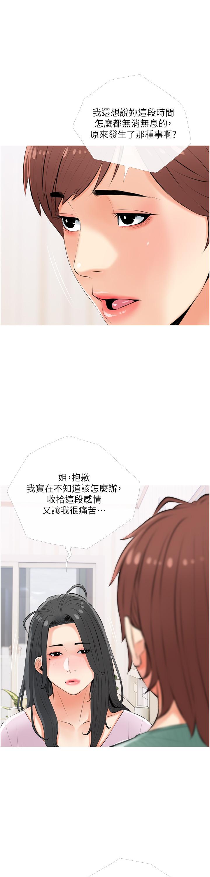 阿姨的家教课第54话-趁妈不在,我们来一炮吧