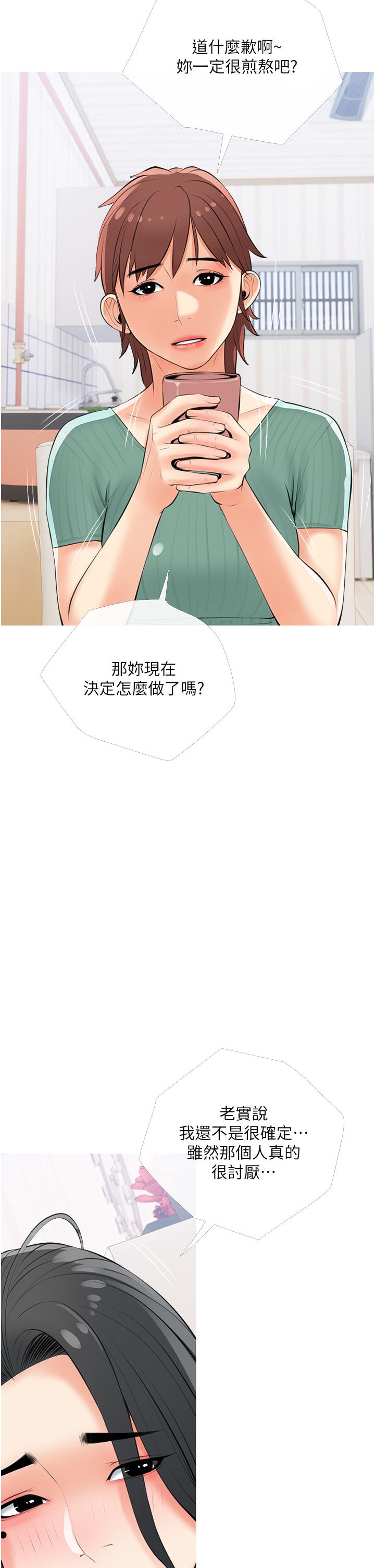阿姨的家教课第54话-趁妈不在,我们来一炮吧