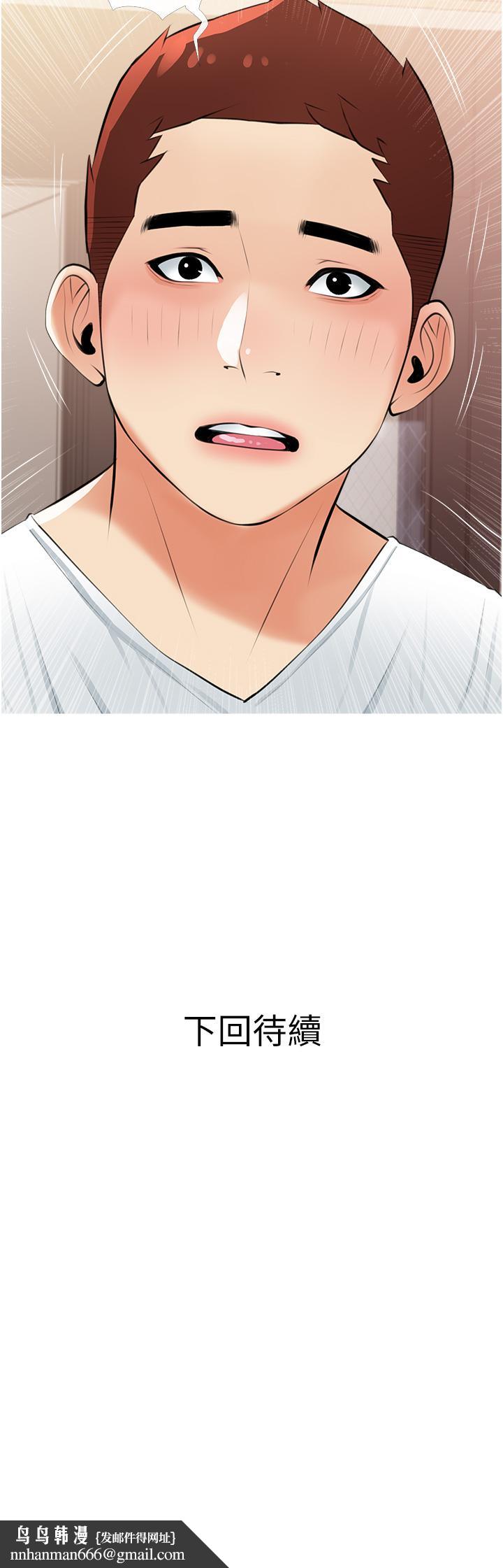 阿姨的家教课第54话-趁妈不在,我们来一炮吧