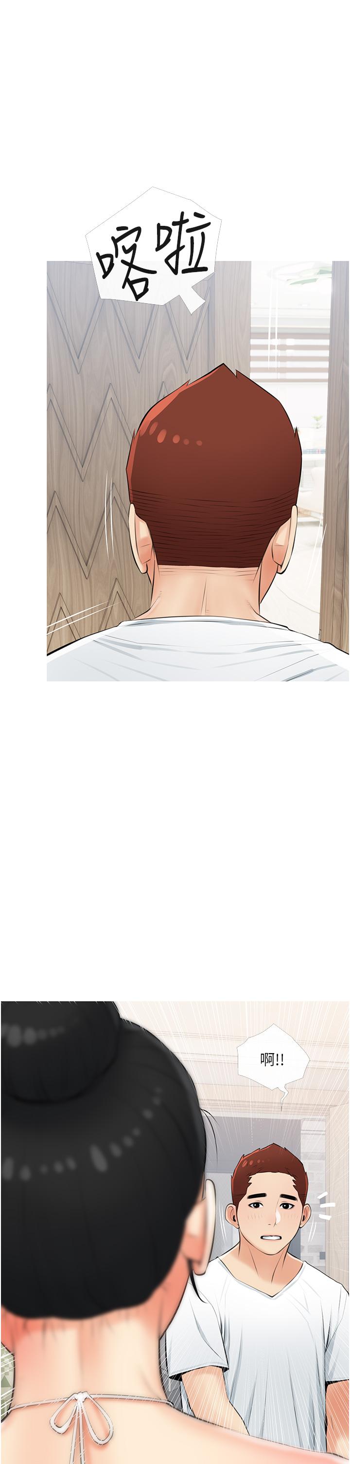 阿姨的家教课第55话-正轩哥,69太害羞了啦