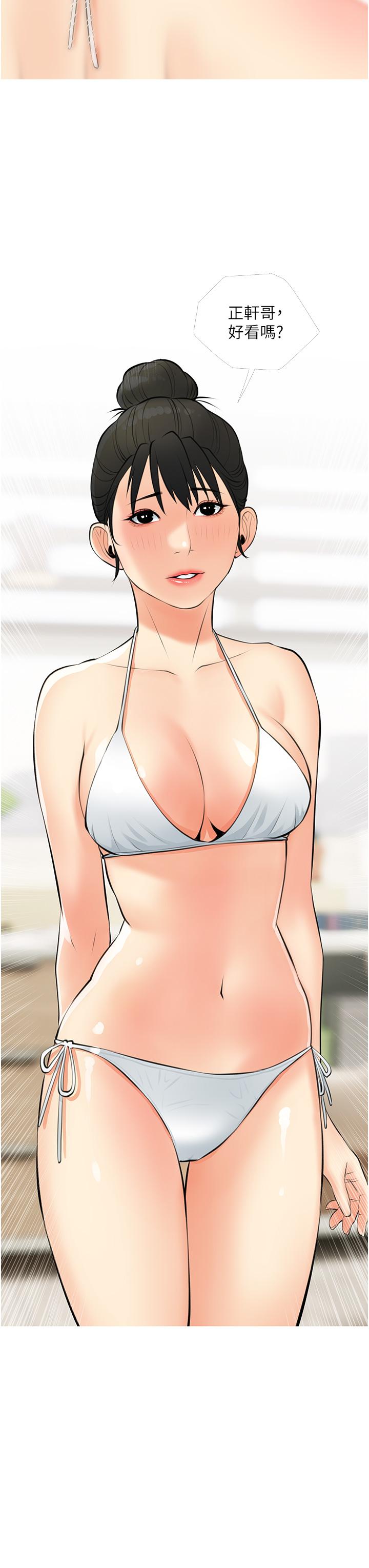 阿姨的家教课第55话-正轩哥,69太害羞了啦