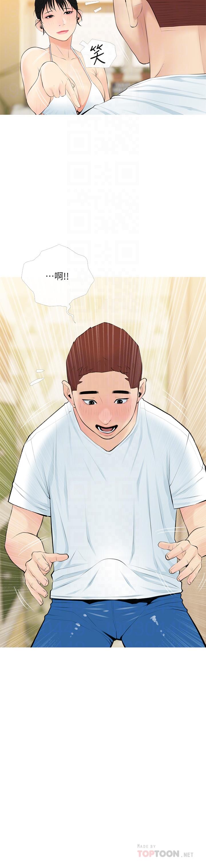 阿姨的家教课第55话-正轩哥,69太害羞了啦