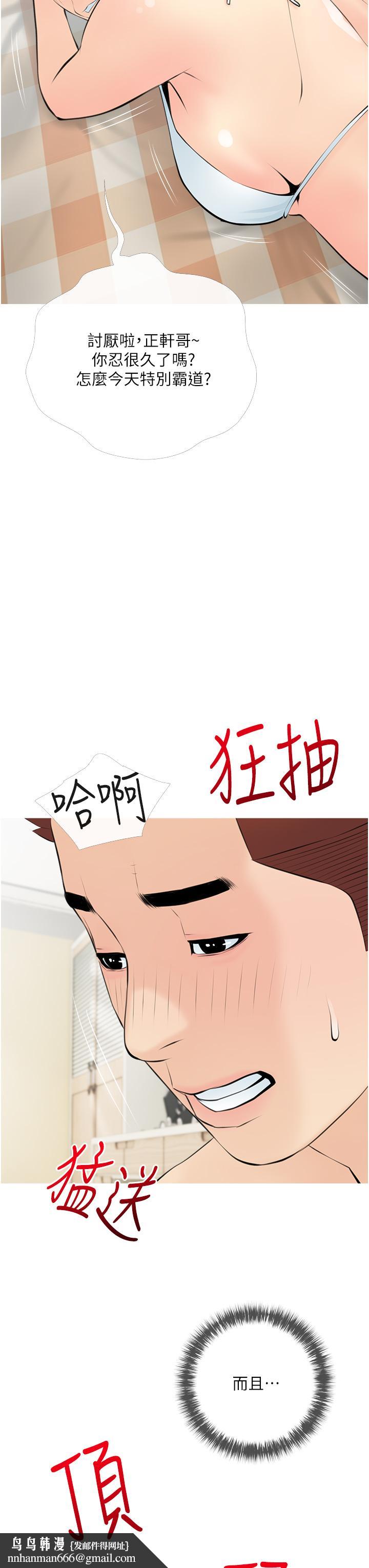 阿姨的家教课第55话-正轩哥,69太害羞了啦