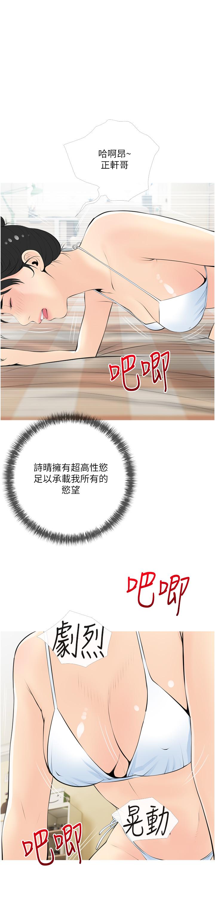 阿姨的家教课第55话-正轩哥，69太害羞了啦