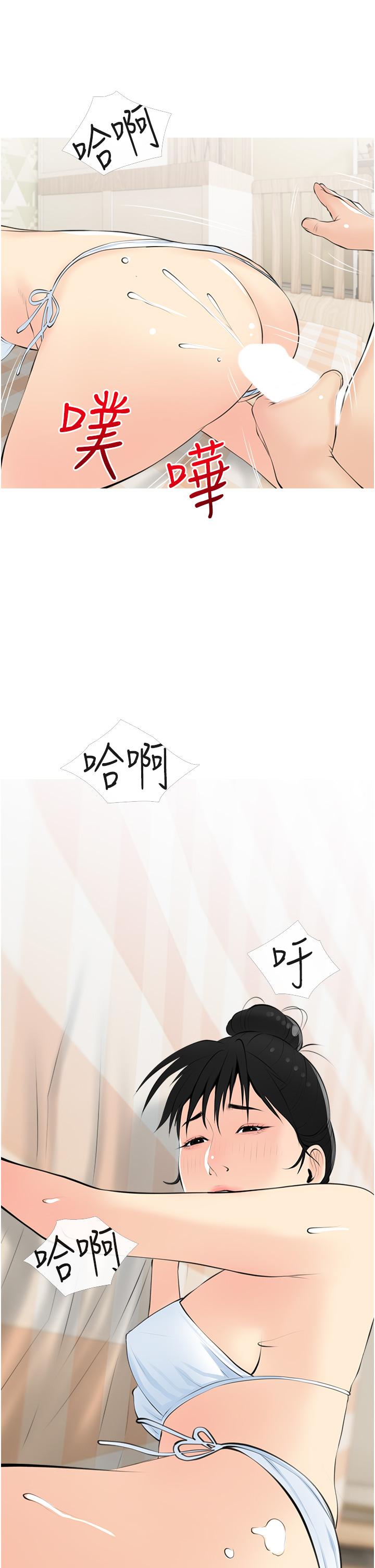 阿姨的家教课第55话-正轩哥,69太害羞了啦