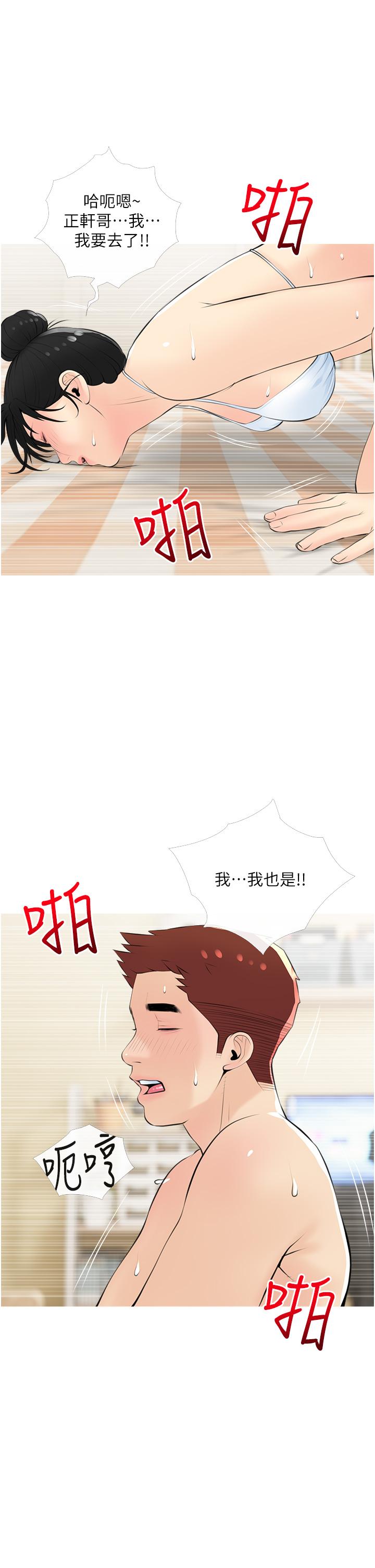 阿姨的家教课第55话-正轩哥,69太害羞了啦