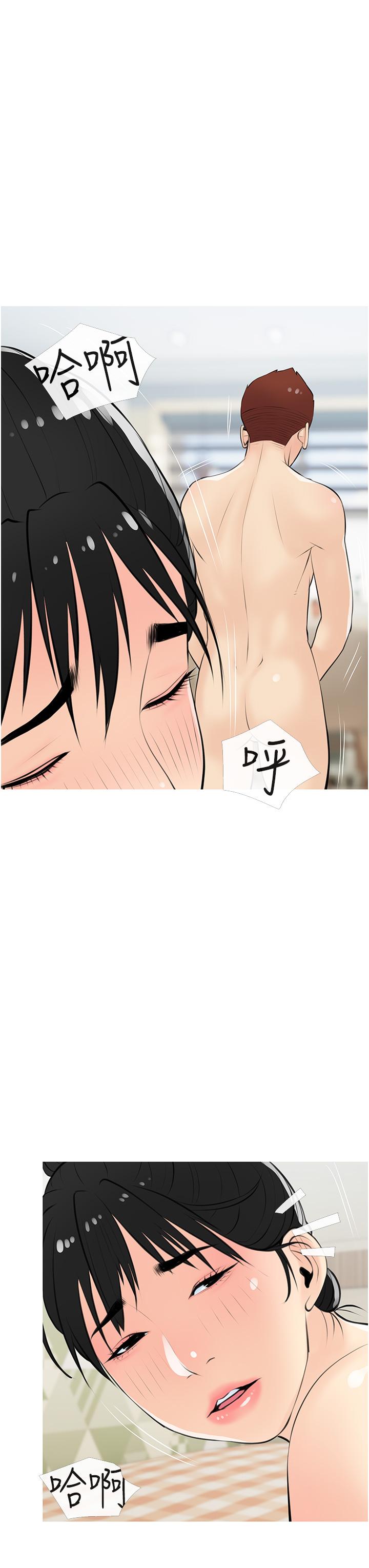 阿姨的家教课第56话-我们明天见个面吧