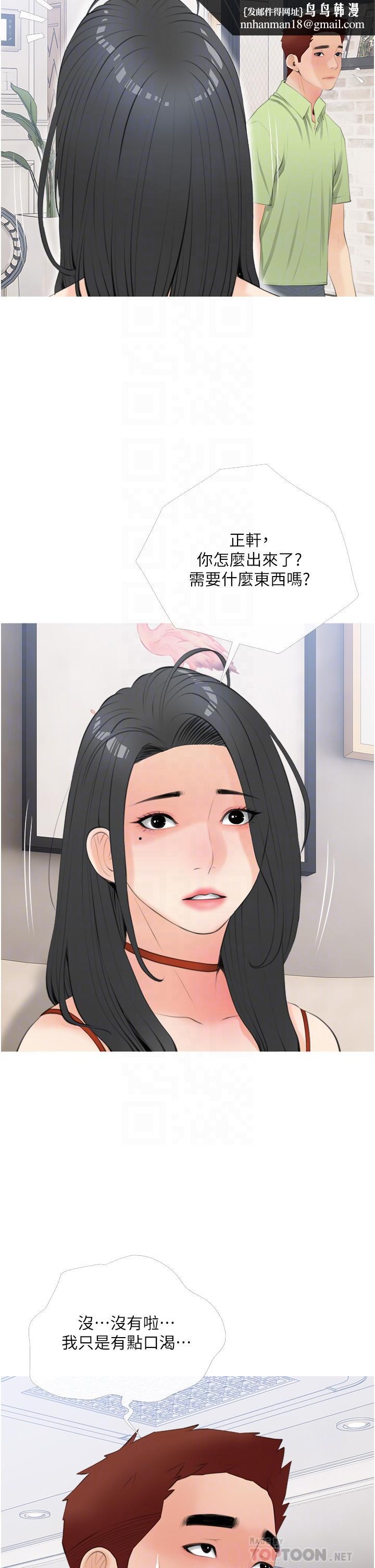 阿姨的家教课第56话-我们明天见个面吧