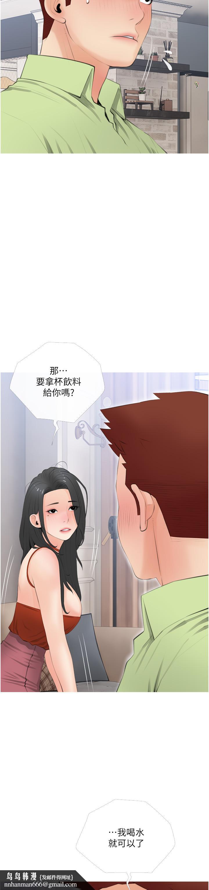 阿姨的家教课第56话-我们明天见个面吧