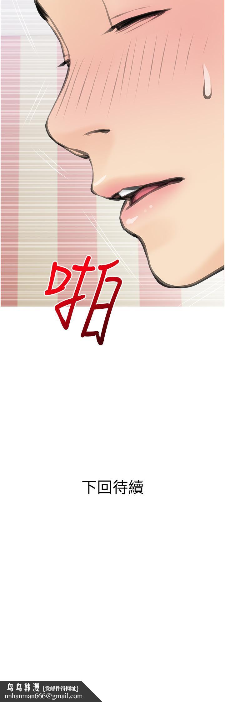 阿姨的家教课第57话-让人精神恍惚的舌技