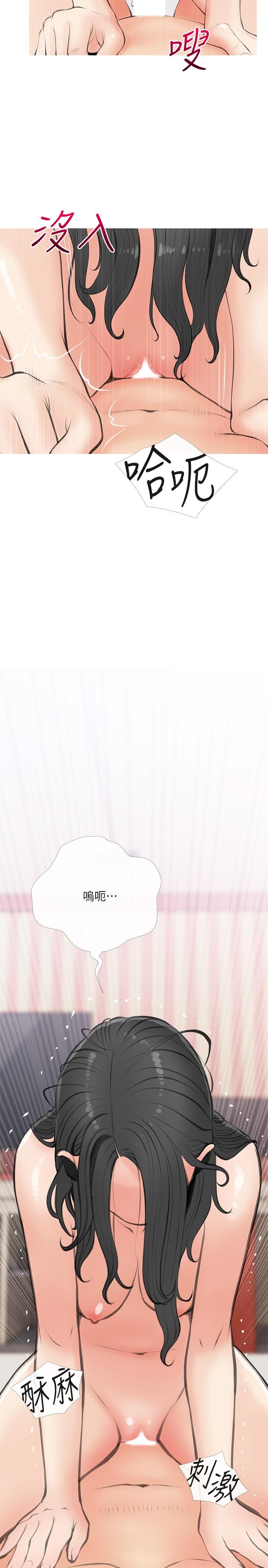 阿姨的家教课第58话-我要让阿姨满足
