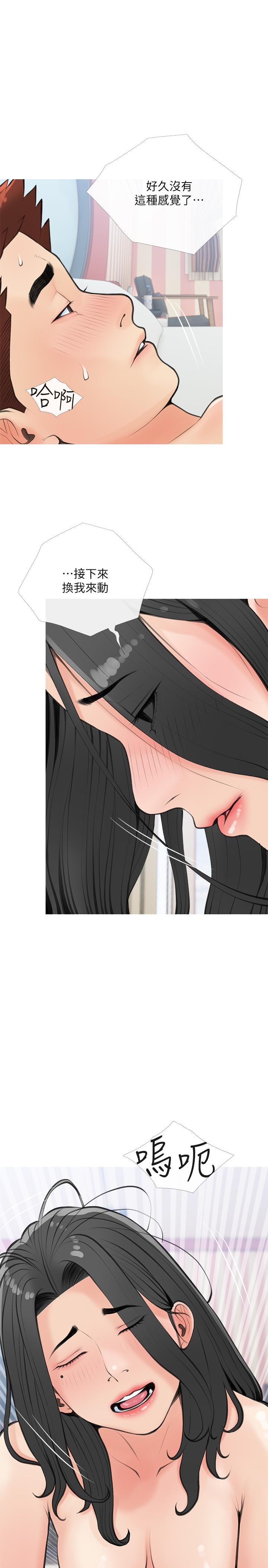 阿姨的家教课第58话-我要让阿姨满足
