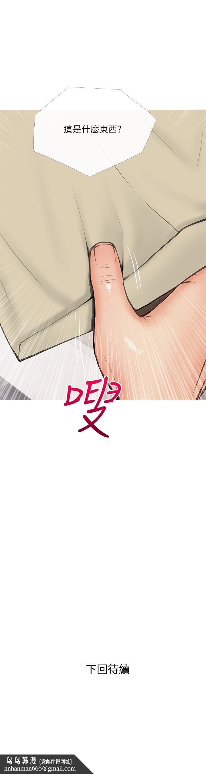 阿姨的家教课第58话-我要让阿姨满足