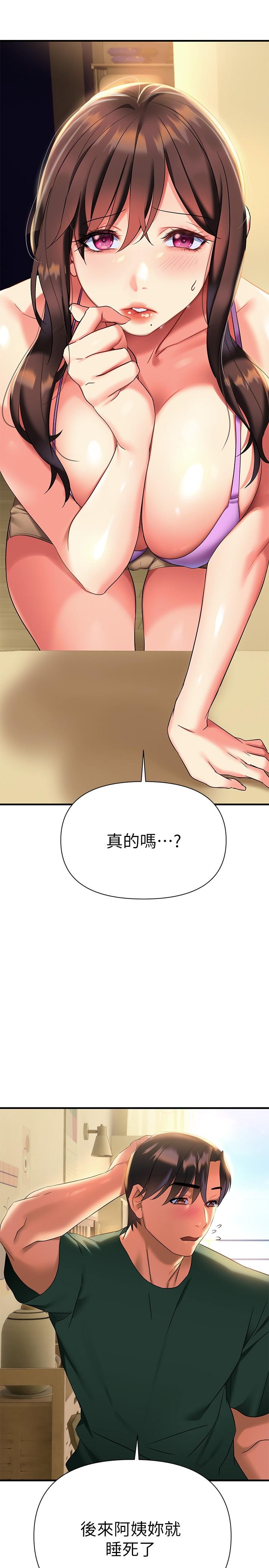 熟女来支援第10话-帮助止渴的炮友们