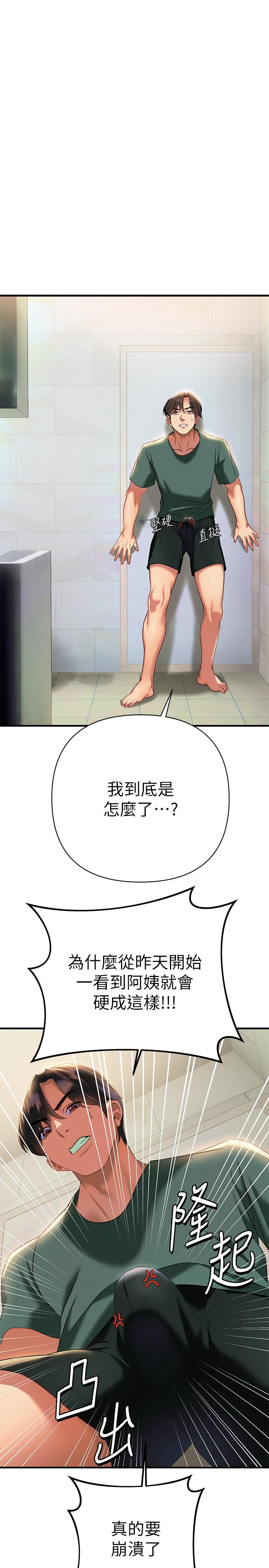 熟女来支援第10话-帮助止渴的炮友们