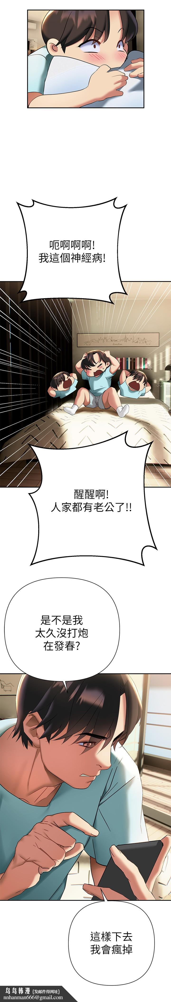 熟女来支援第10话-帮助止渴的炮友们