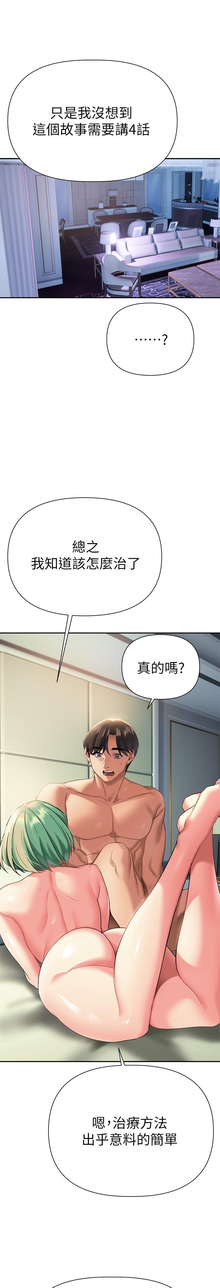 熟女来支援第10话-帮助止渴的炮友们