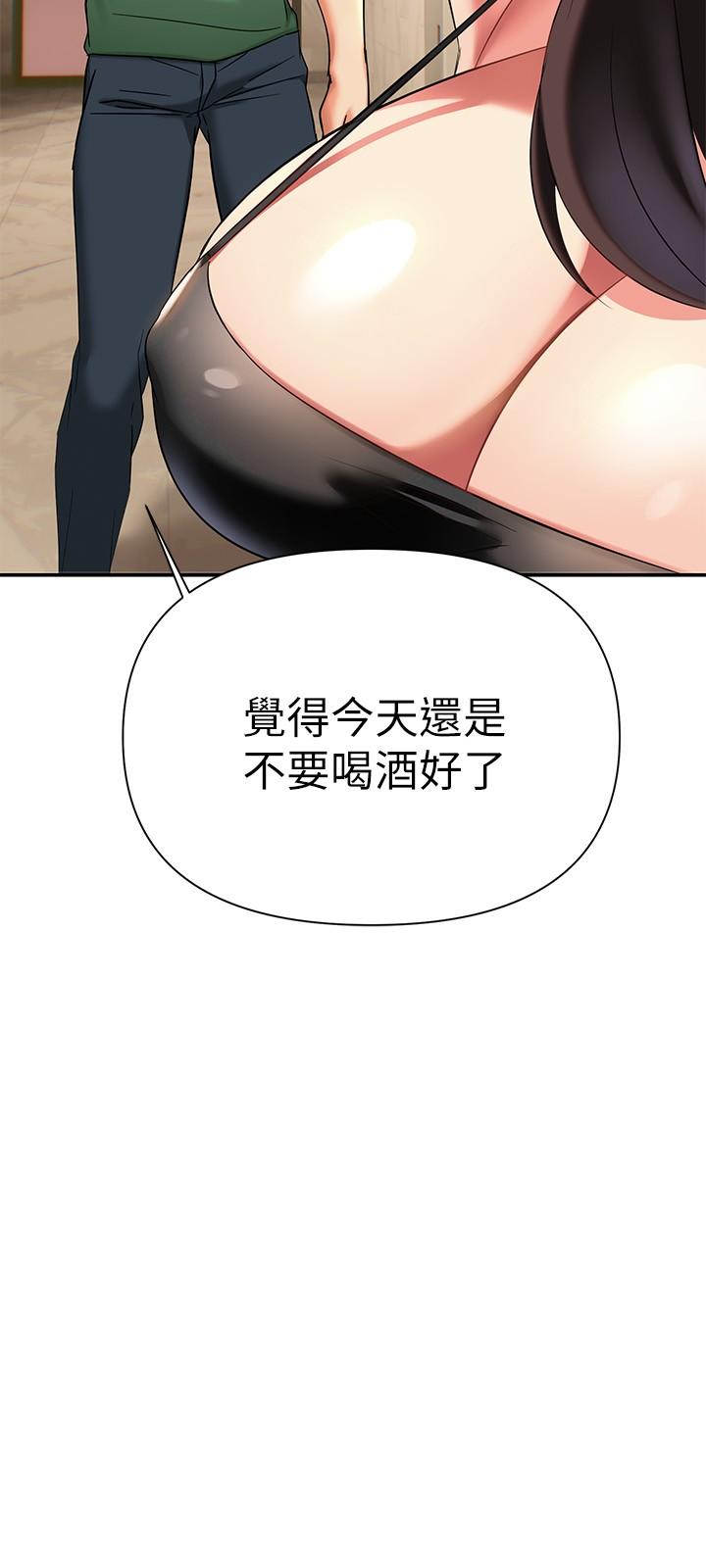 熟女来支援第11话-在教室重逢的夜店女