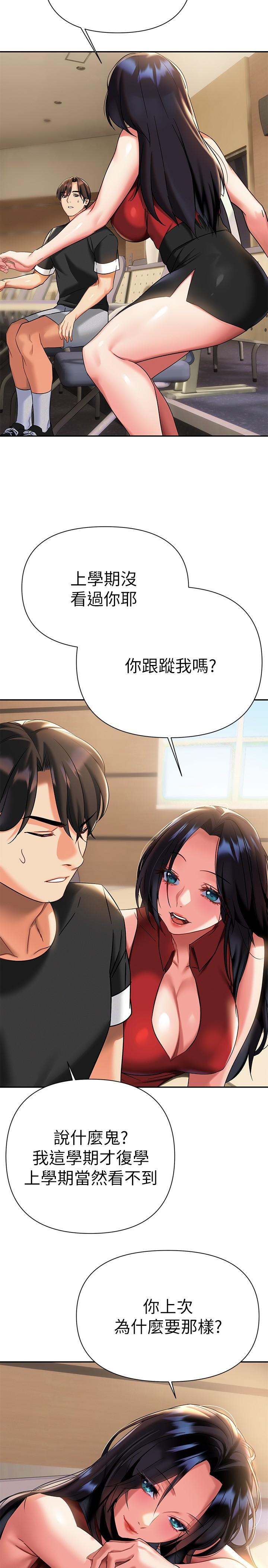 熟女来支援第11话-在教室重逢的夜店女