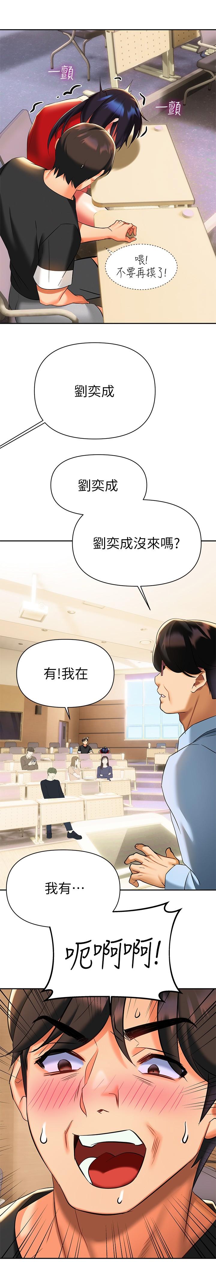 熟女来支援第11话-在教室重逢的夜店女
