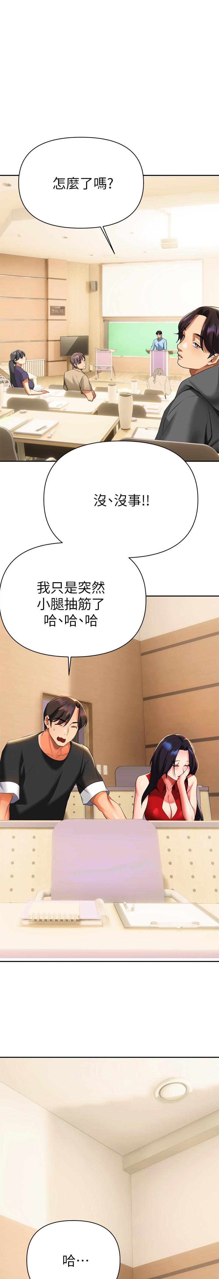 熟女来支援第11话-在教室重逢的夜店女