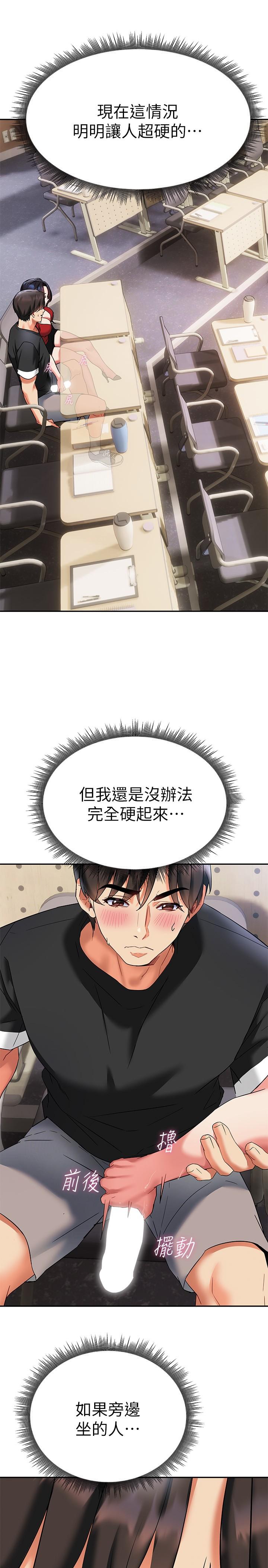 熟女来支援第12话-在空教室里发情的两人