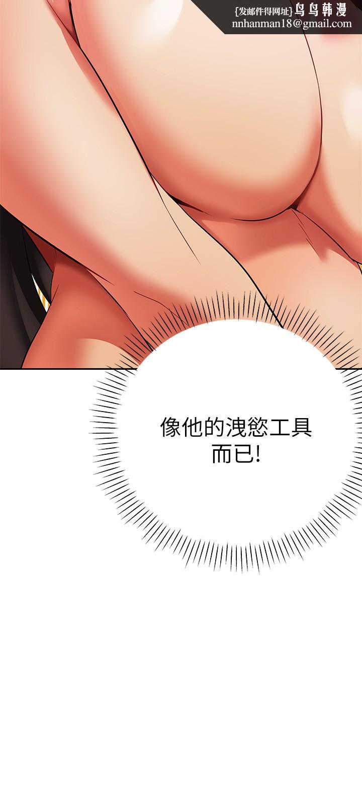 熟女来支援第13话-不想被发现，但控制不住